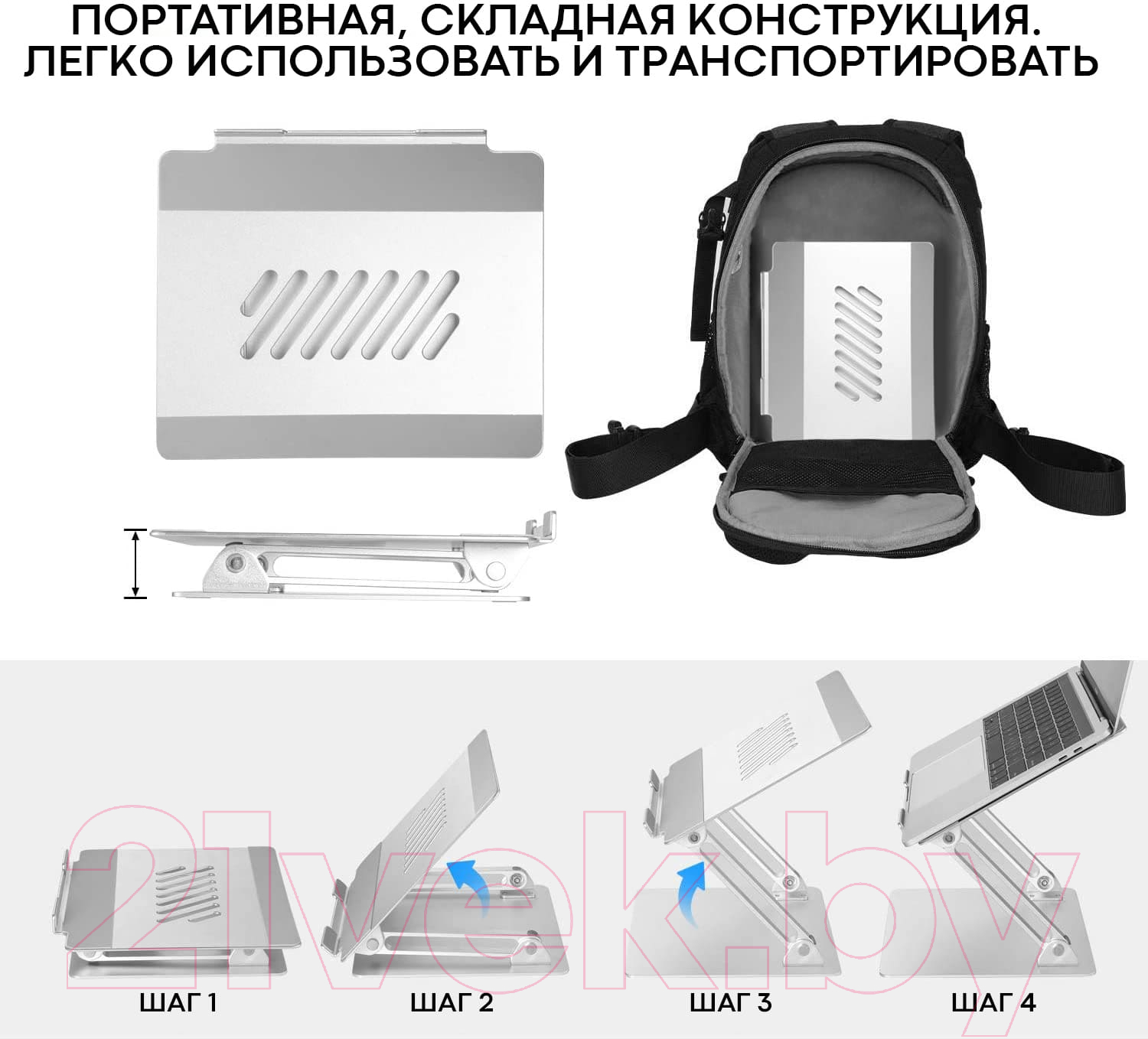 Подставка для ноутбука Evolution LS113