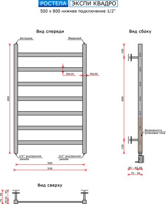 Полотенцесушитель водяной Ростела Экспи Квадро V 30 50x80/7 (1/2") (белый)