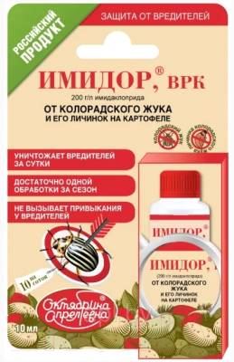 Изображение товара Инсектицид Щелково Агрохим Имидор ВРК для картофеля (10мл)