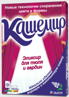 

Стиральный порошок, Кашемир для тюля и гардин