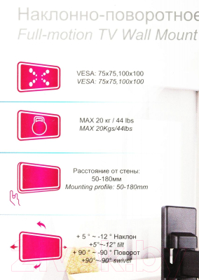 Кронштейн для телевизора Ultramounts UM 860 (черный)