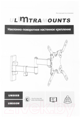 Кронштейн для телевизора Ultramounts UM 866W (белый)