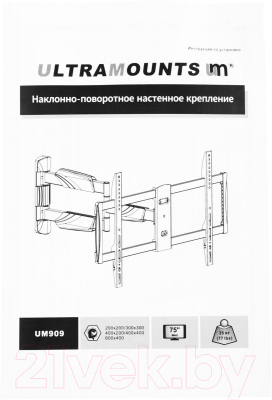 Кронштейн для телевизора Ultramounts UM 909 (черный)
