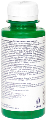Колеровочная паста Silk Plaster Универсальная (100мл, зеленый)