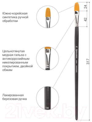 Изображение товара Кисть для рисования Brauberg Синтетика жесткая 14 / 200683 (овальная)