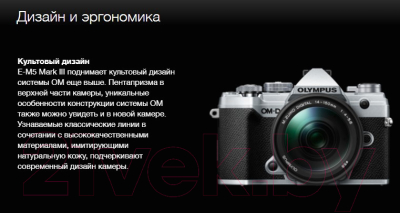 Беззеркальный фотоаппарат Olympus E-M5 Mark III Kit 12-45mm (черный)