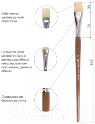 Кисть для рисования Brauberg Щетина 24 / 200724 (плоская)