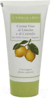 Крем для лица L'Erbolario С лимоном и огурцом для жирной загрязненной кожи (50мл)