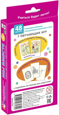 Развивающие карточки Айрис-пресс Мы вместе. Общее и частное (Куликова Е.Н.)