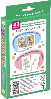 Развивающие карточки Айрис-пресс Сказки. Развиваем творческое мышление и речь