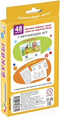 Развивающие карточки Айрис-пресс Буквы. Весь алфавит от А до Я