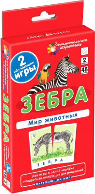 

Развивающие карточки Айрис-пресс, Зебра. Мир животных