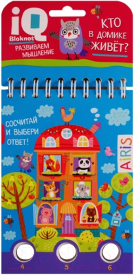 

Развивающая книга Айрис-пресс, IQ блокнот. Развиваем мышления. Кто в домике живет