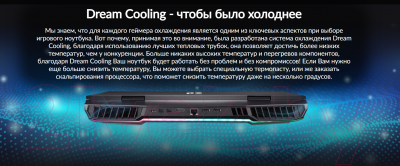 Игровой ноутбук Dream Machines G1650Ti-15BY54