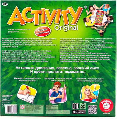 Настольная игра Piatnik Activity 3 / 715594 (новое издание)