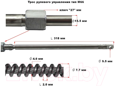 Рулевой трос Pretech 12ф / 509012
