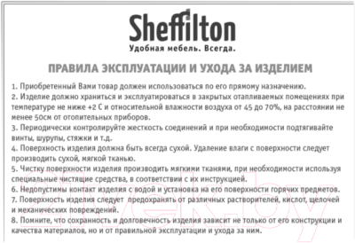 Вешалка для одежды Sheffilton SHT-CR330 Р (черный/серый)