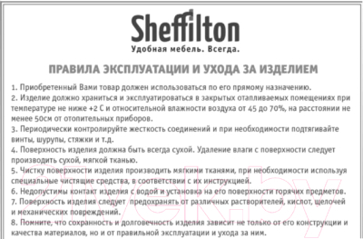 Стеллаж Sheffilton SHT-SS6/SR6 (черный/хром лак)