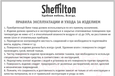 Стул Sheffilton SHT-S108-CN1 (черный/черный)