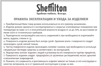 Стул Sheffilton SHT-S110-CN1 (белый/черный)