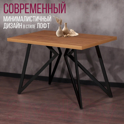 Обеденный стол Millwood Женева Л 130x80x75 (дуб золотой Craft/металл черный)