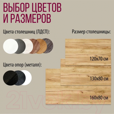 Обеденный стол Millwood Женева Л 130x80x75 (дуб золотой Craft/металл черный)