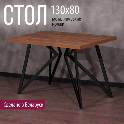 Обеденный стол Millwood Женева Л 130x80x75 (дуб табачный Craft/металл черный)