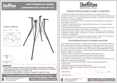 Обеденный стол Sheffilton SHT-T2 (черный муар/белый)