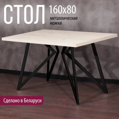 Обеденный стол Millwood Женева Л 160x80x75 (дуб белый Craft/металл черный)