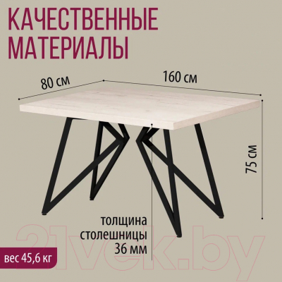 Обеденный стол Millwood Женева Л 160x80x75 (дуб белый Craft/металл черный)