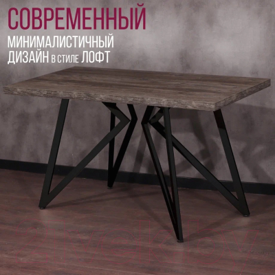 Обеденный стол Millwood Женева Л 160x80x75 (сосна пасадена/металл черный)