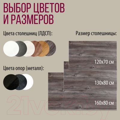 Обеденный стол Millwood Женева Л 160x80x75 (сосна пасадена/металл черный)