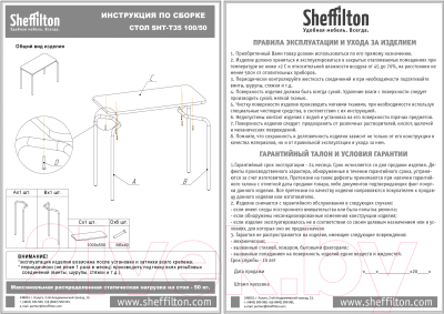 Письменный стол Sheffilton SHT-T35 100/50 (белый матовый/хром лак)