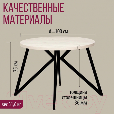 Обеденный стол Millwood Женева Л D100x75 (дуб белый Craft/металл черный)