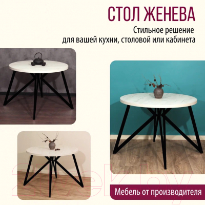 Обеденный стол Millwood Женева Л D100x75 (дуб белый Craft/металл черный)