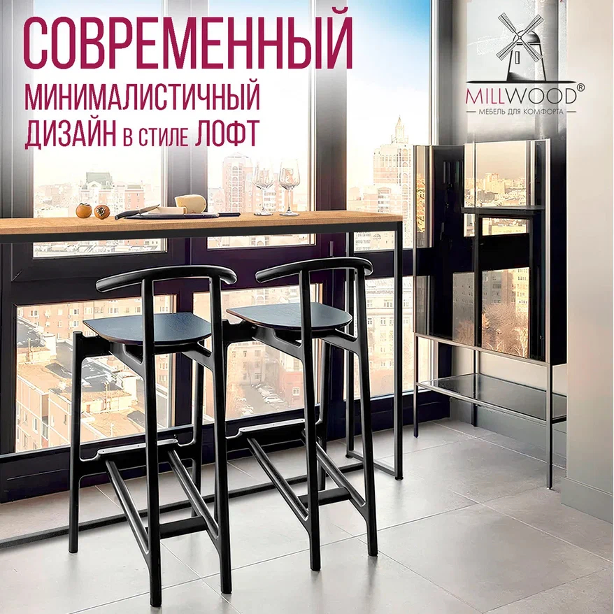 Барный стол Millwood Сидней 1 Л 110x60x105 (дуб золотой Craft/металл черный)