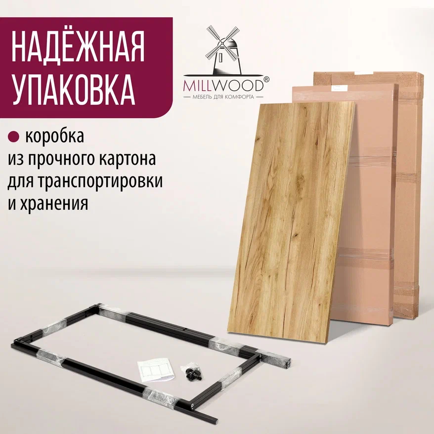 Барный стол Millwood Сидней 1 Л 110x60x105 (дуб золотой Craft/металл черный)