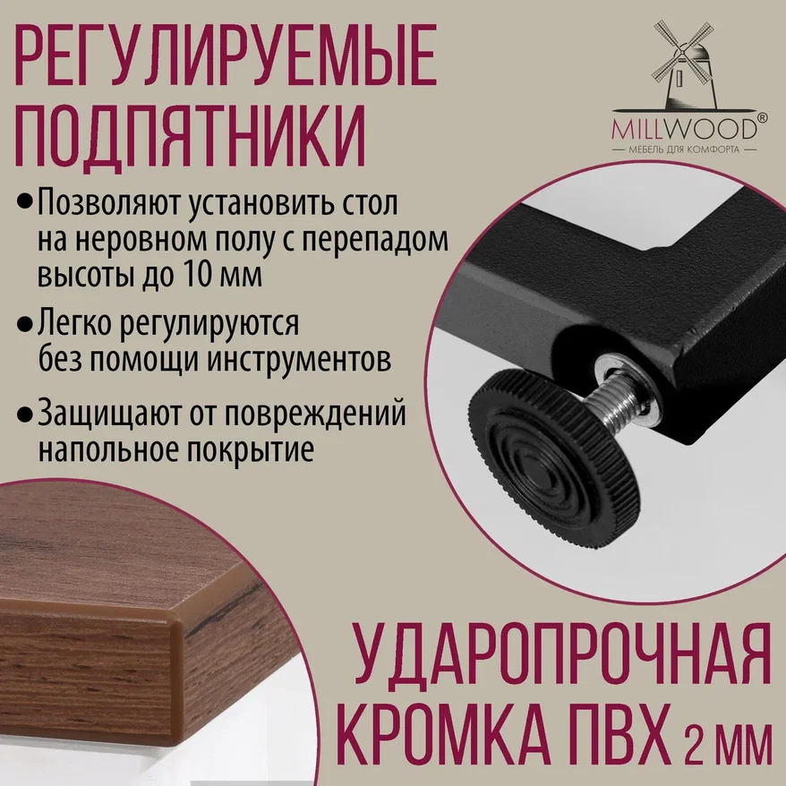 Барный стол Millwood Сидней 1 Л 110x60x105 (дуб табачный Craft/металл черный)