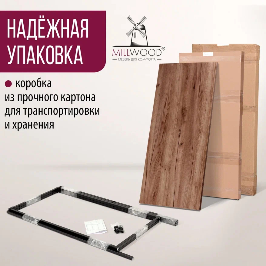 Барный стол Millwood Сидней 1 Л 110x60x105 (дуб табачный Craft/металл черный)