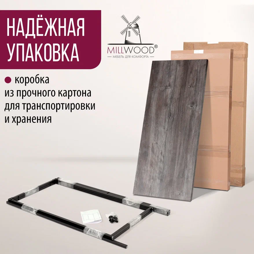 Барный стол Millwood Сидней 1 Л 110x60x105 (сосна пасадена/металл черный)