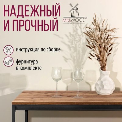 Барный стол Millwood Сидней 2 Л 120x60x105 (дуб табачный Craft/металл черный)