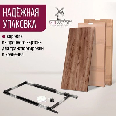 Барный стол Millwood Сидней 2 Л 120x60x105 (дуб табачный Craft/металл черный)