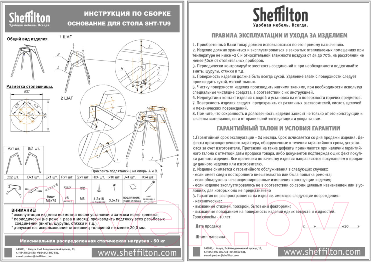 Обеденный стол Sheffilton SHT-T9 ЛДСП (венге/белый) — фото 3
