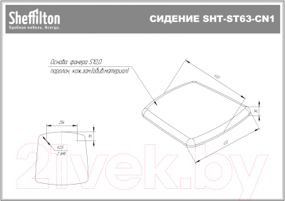 Стул Sheffilton SHT-S63 (прозрачный лак/кедровый)