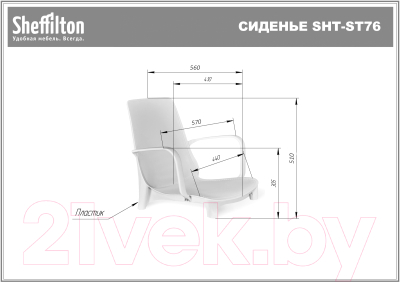 Стул Sheffilton SHT-S76 (белый/хром лак)