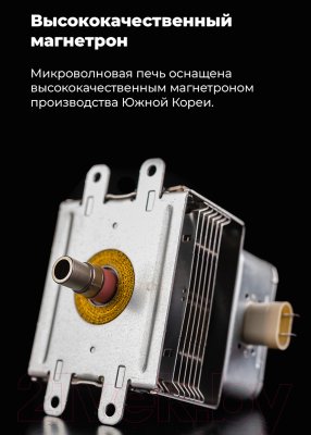 Микроволновая печь Maunfeld MBMO.20.8GB