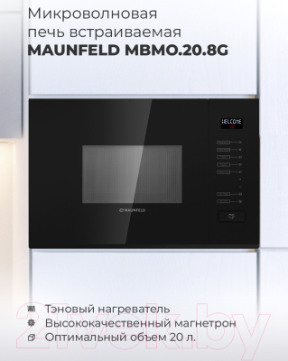 Микроволновая печь Maunfeld MBMO.20.8GW