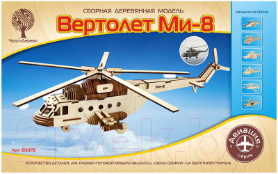Вертолет игрушечный Чудо-дерево Вертолет Ми-8 / 80079