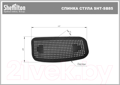 Стул Sheffilton SHT-S85М (белый/хром лак)