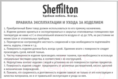 Стул Sheffilton SHT-S85М-2 (черный/бежевый/черный муар)